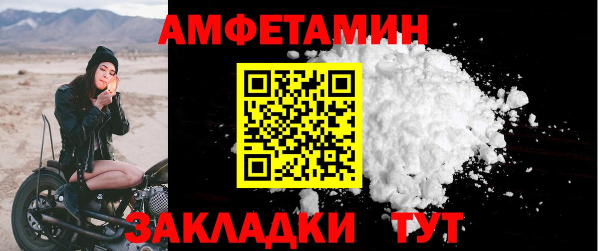 Муром  Amphetamine  Вход с VPN  АМФ 98% 
