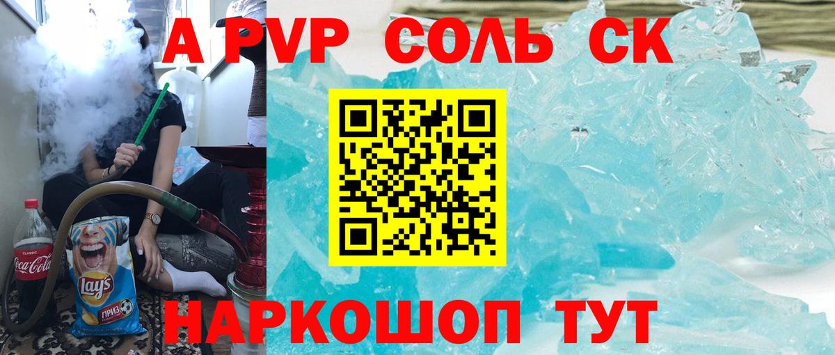 APVP крисы CK  Alfa_PVP VHQ  Муром  Вход с VPN  Alpha-PVP  Alfa_PVP СК КРИС 