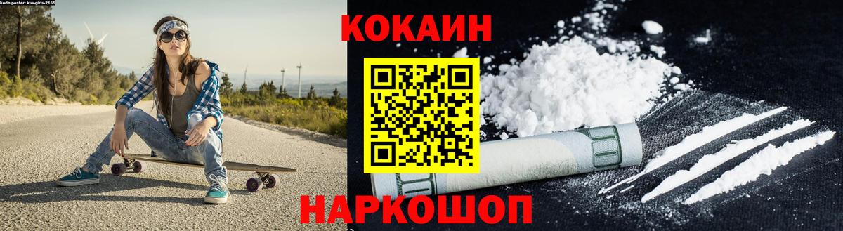COCAIN 98%  Вход с VPN  Муром  КОКАИН  Кокаин Боливия 