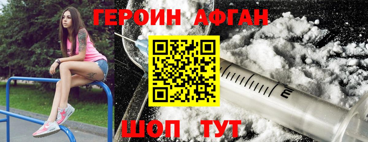 Героин хмурый Муром