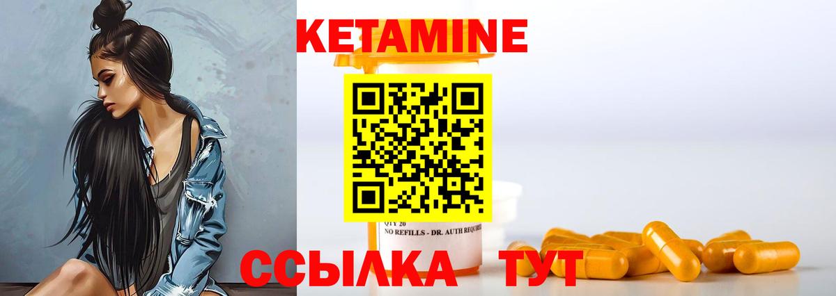 Кетамин ketamine  КЕТАМИН ketamine  Вход с VPN  Муром 