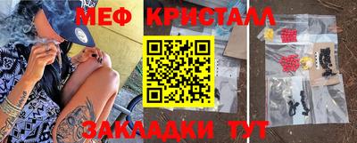 кристаллы Заводоуковск