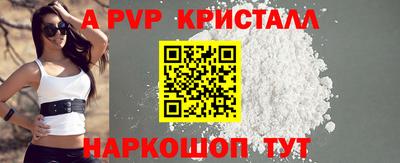 кристаллы Заводоуковск