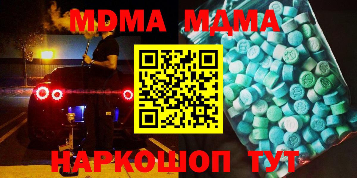 Муром  MDMA crystal  Вход с VPN  МДМА crystal 