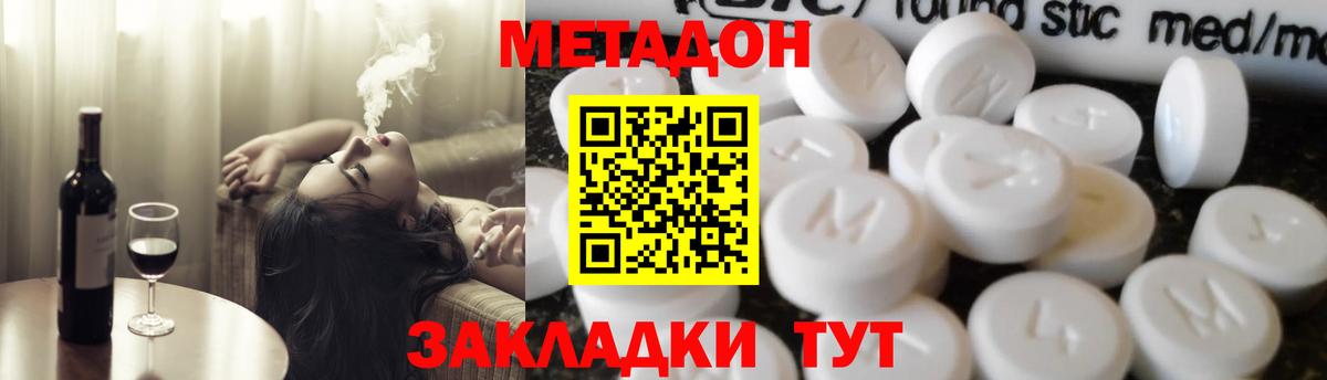 Метадон белоснежный Муром
