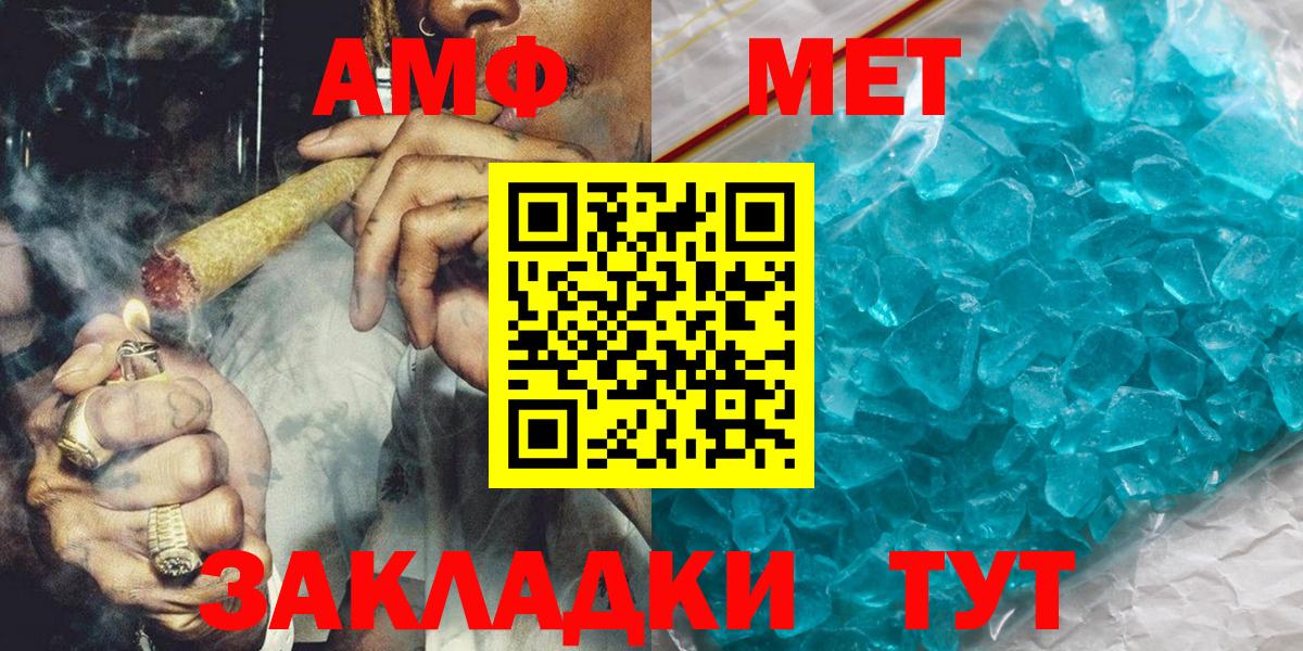 Метамфетамин кристалл  Вход с VPN  Метамфетамин кристалл  Муром 
