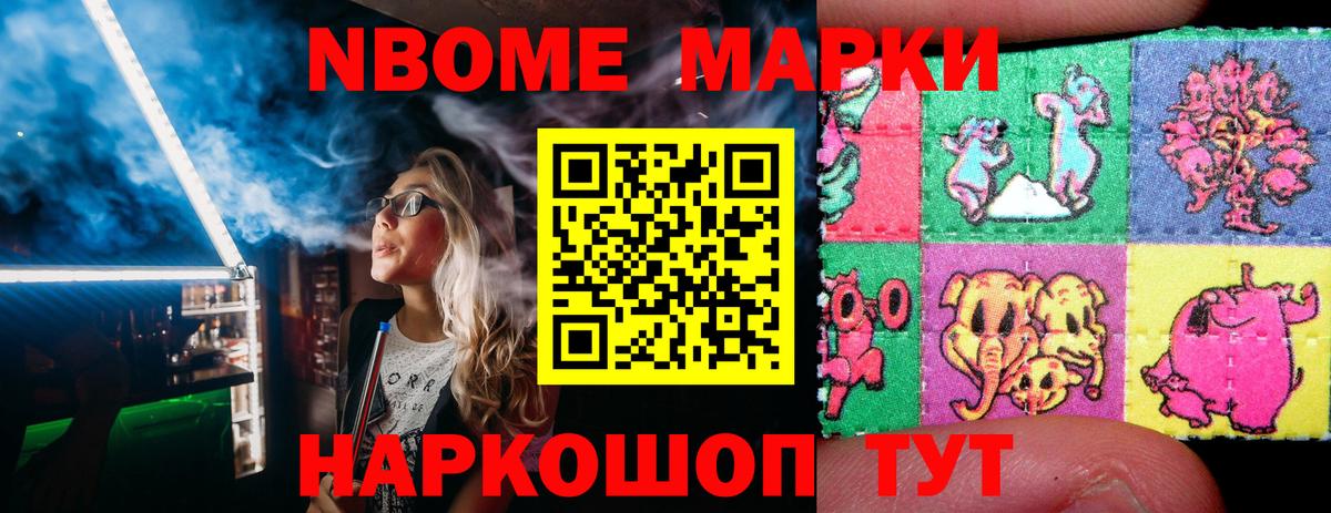 дарнет шоп  Марки 25I-NBOMe  Муром  Вход с VPN  Марки N-bome 1500мкг 