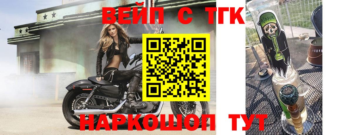 Дистиллят ТГК вейп Муром