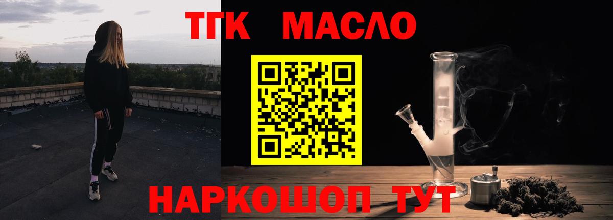 Муром  ТГК THC oil  Вход с VPN  Дистиллят ТГК жижа 